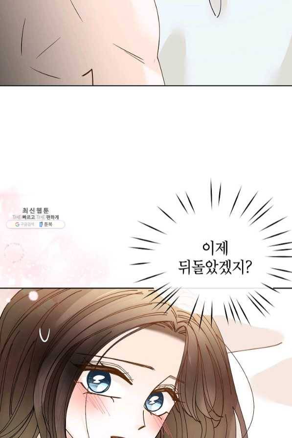 Oh! 마이 서방님 36화 15