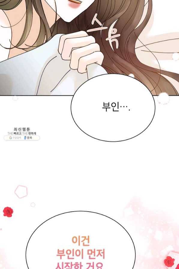 Oh! 마이 서방님 36화 16