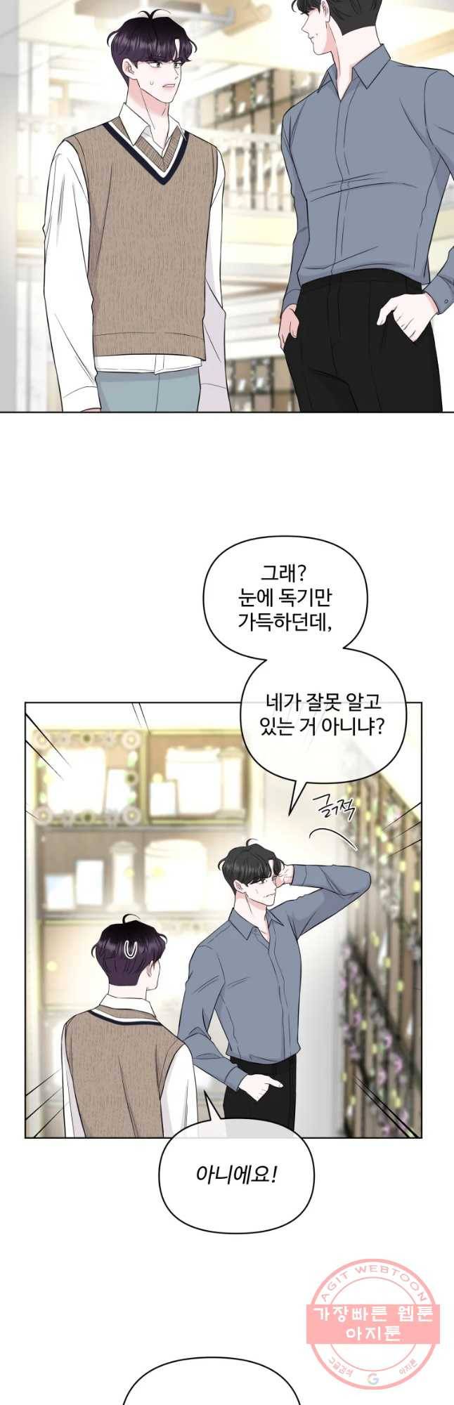 함께 춤을 55화 2