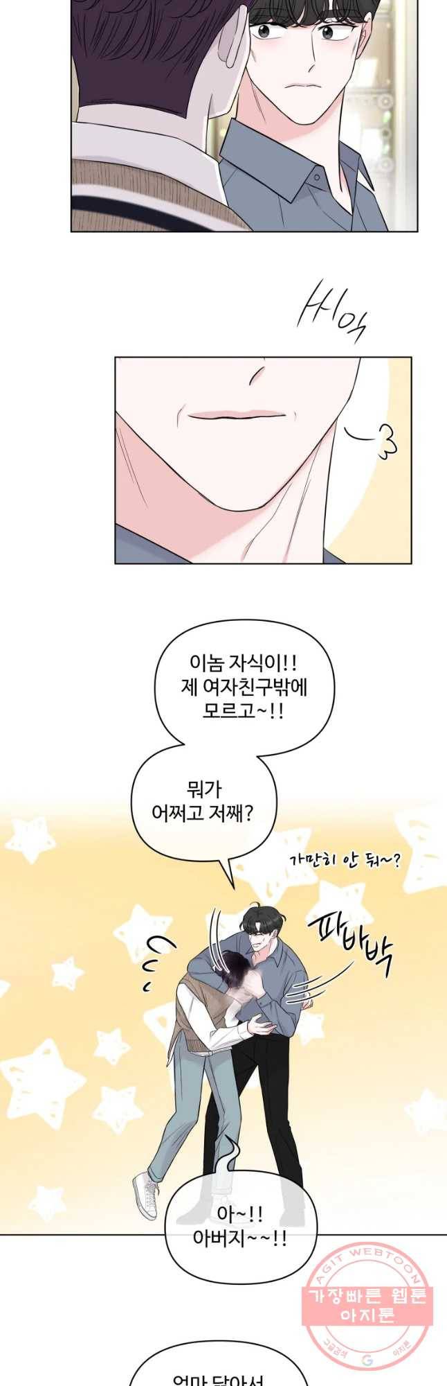 함께 춤을 55화 4