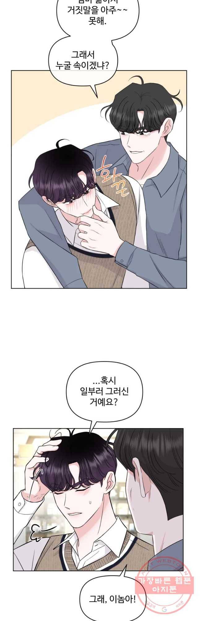 함께 춤을 55화 5