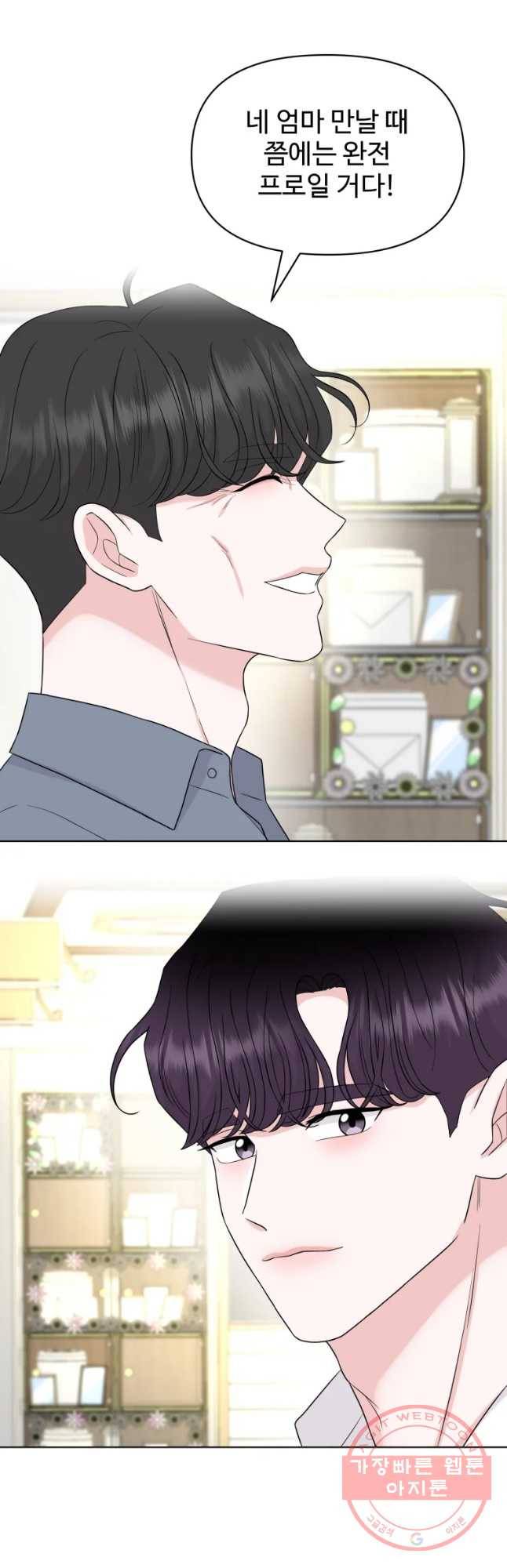 함께 춤을 55화 7
