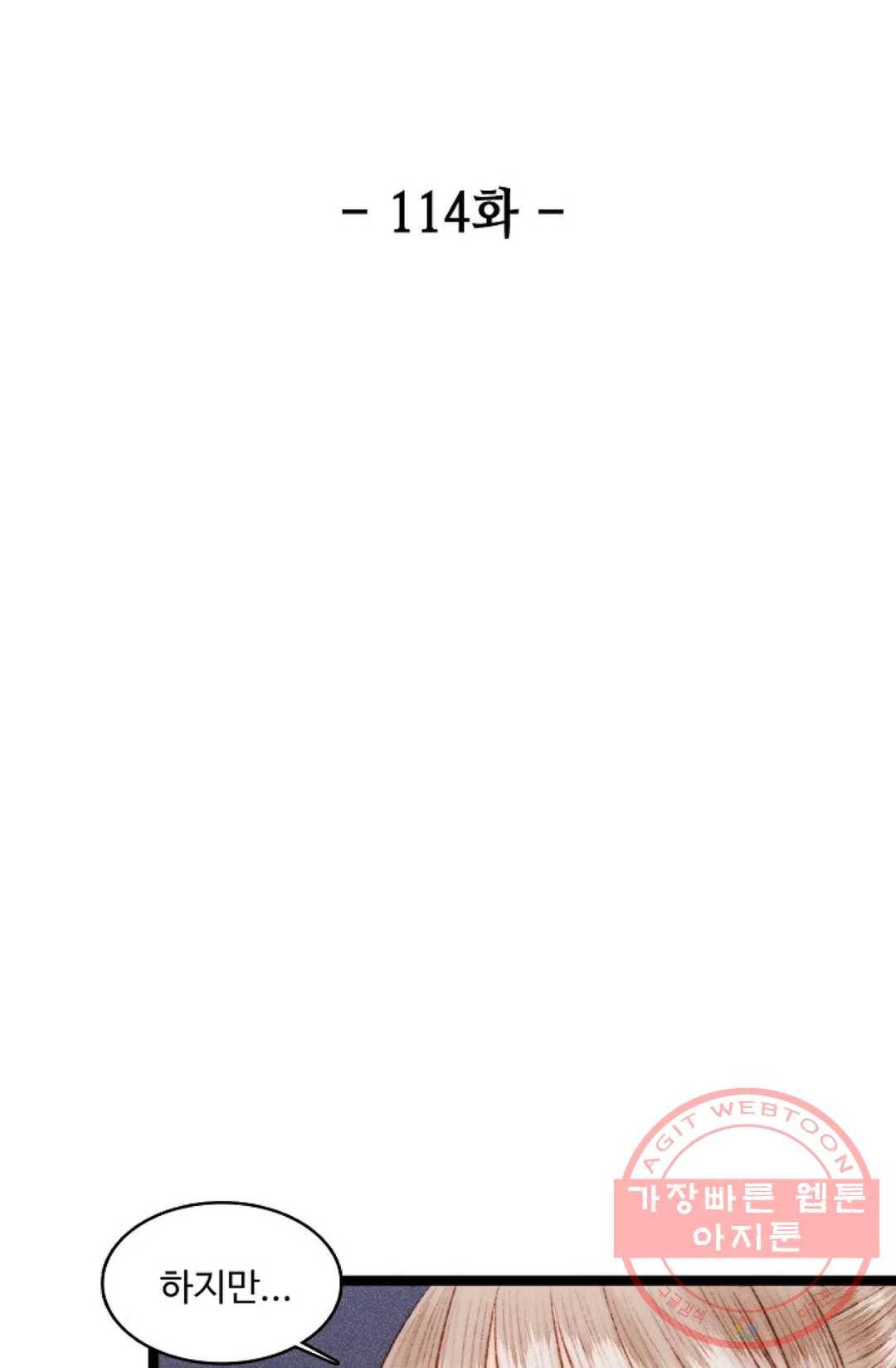 환생하여 의녀가 되다 114화 2