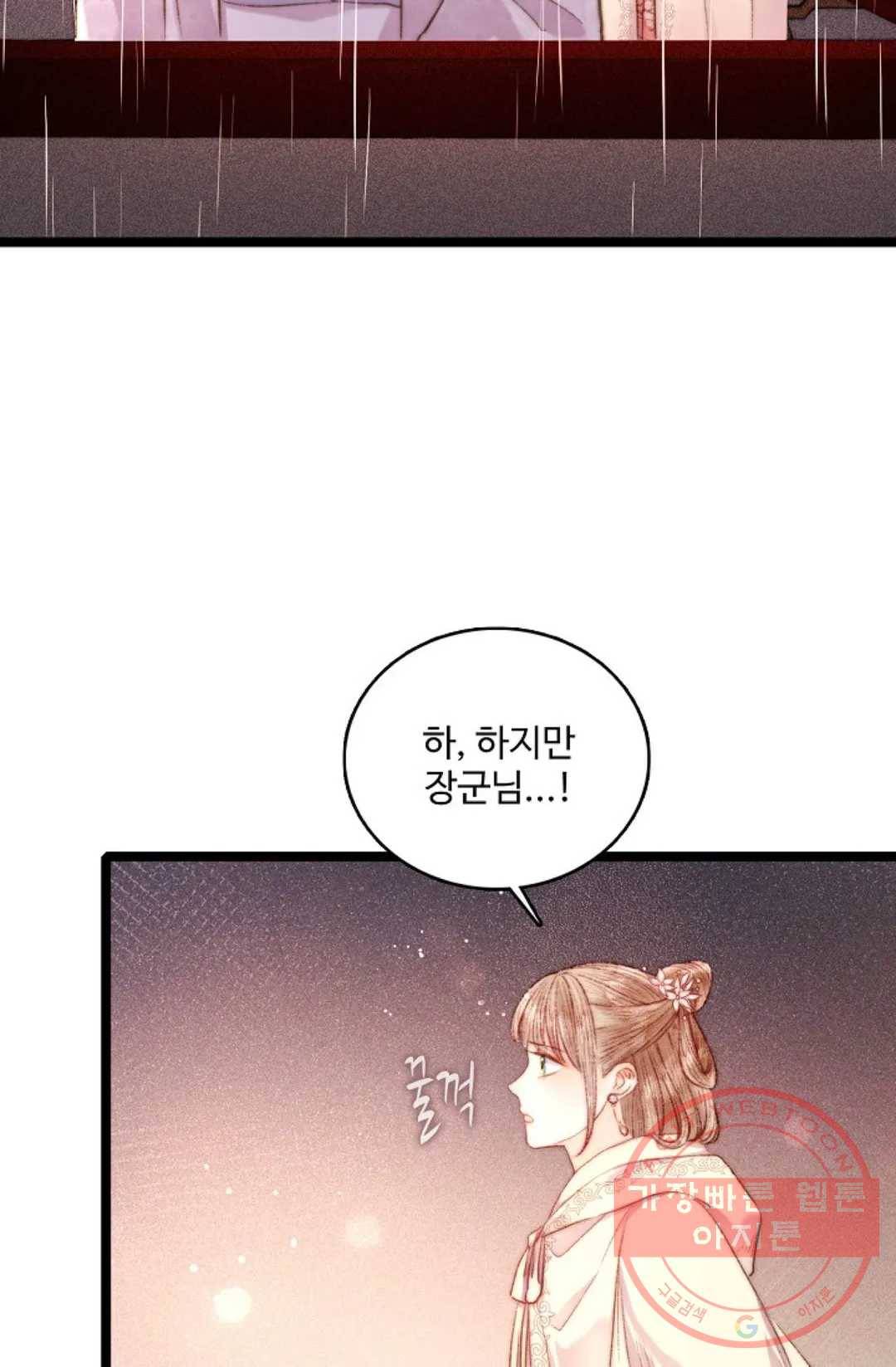 환생하여 의녀가 되다 114화 7