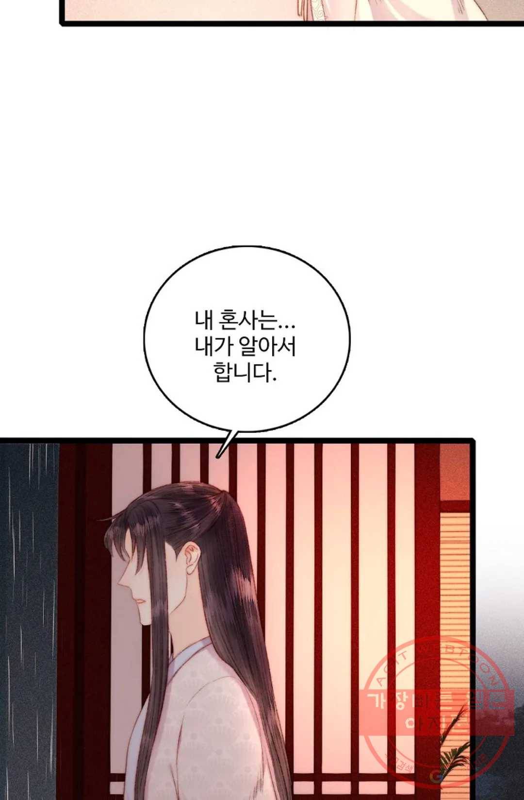 환생하여 의녀가 되다 114화 8