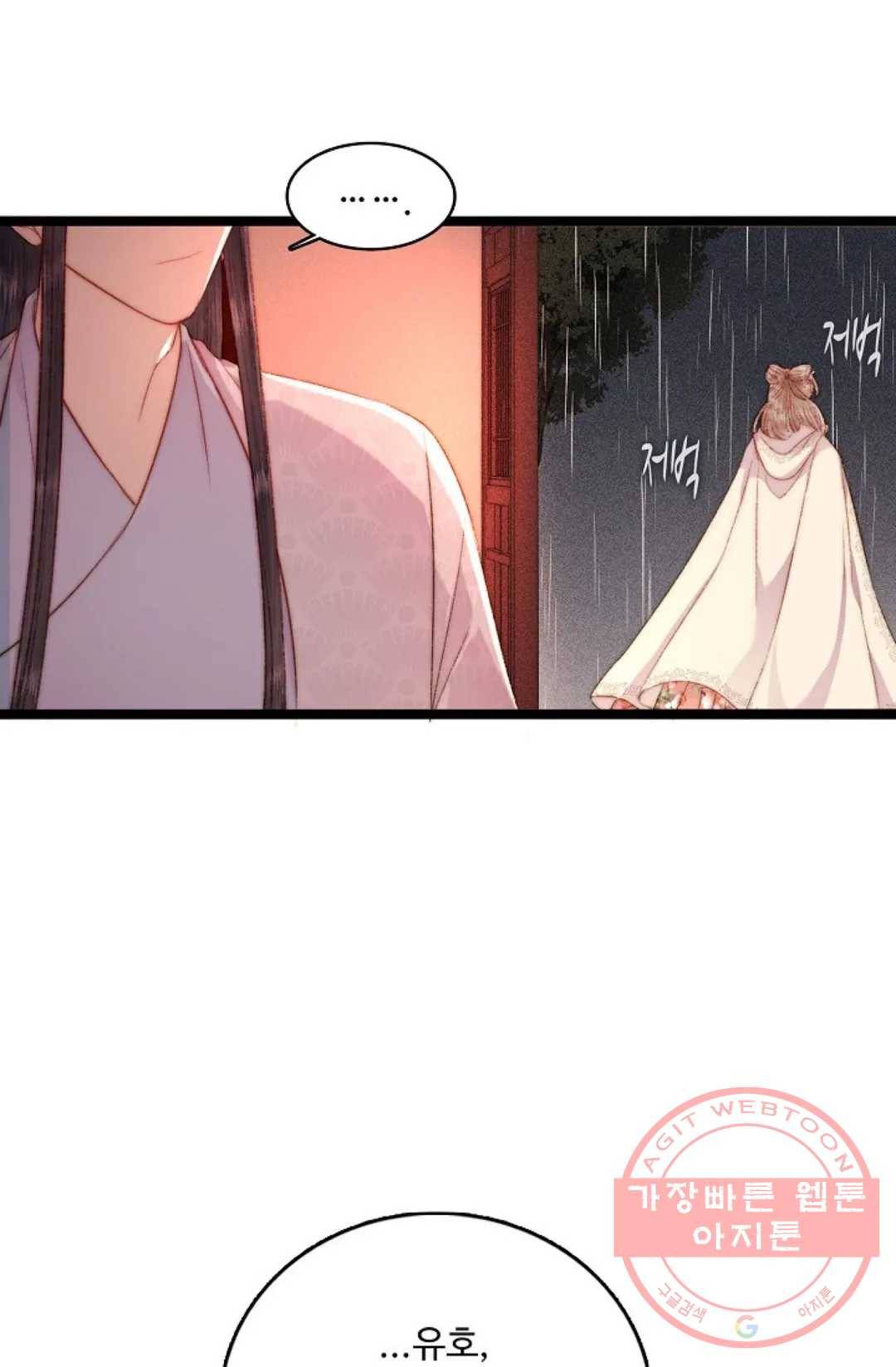 환생하여 의녀가 되다 114화 11