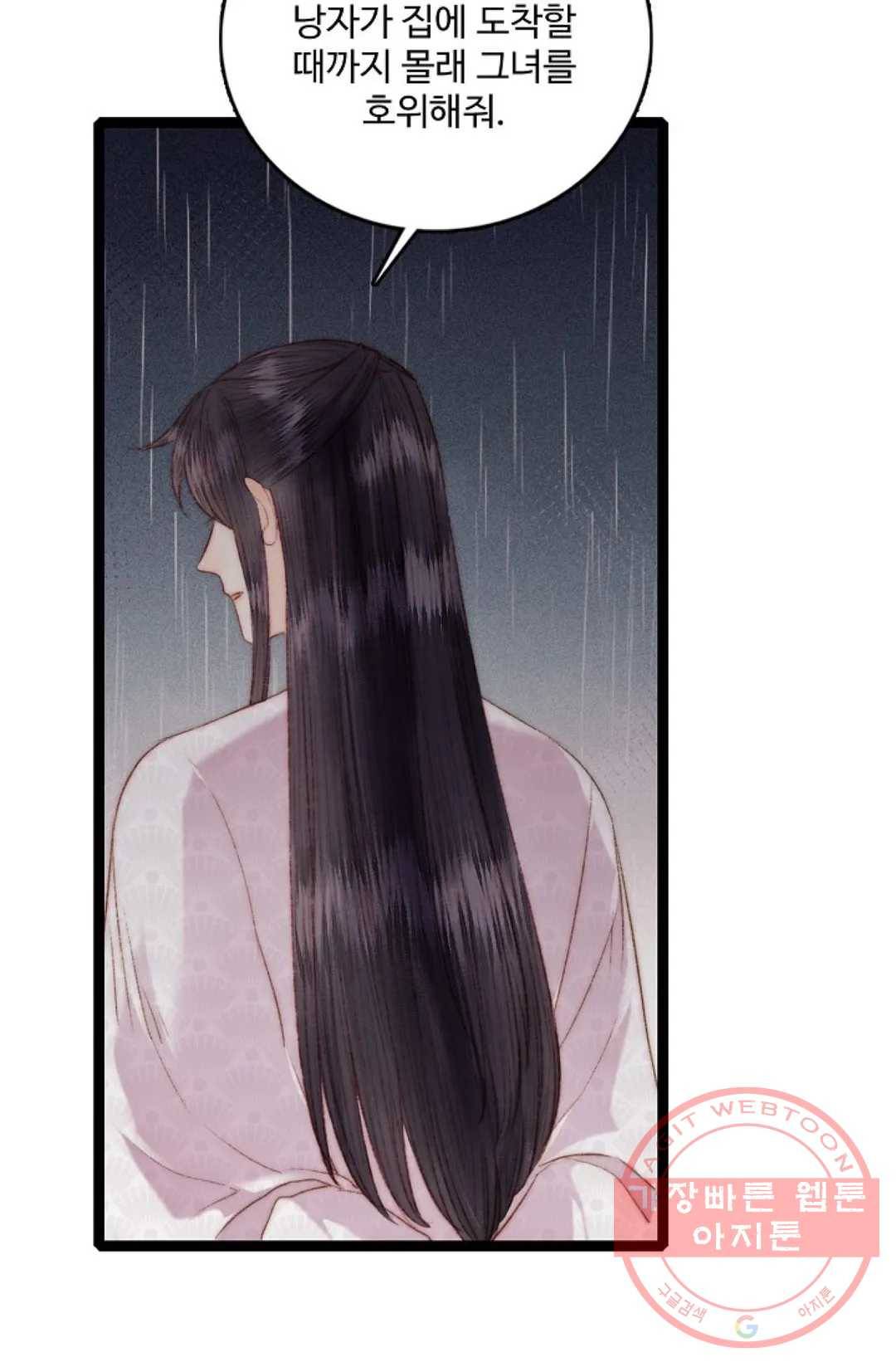 환생하여 의녀가 되다 114화 12