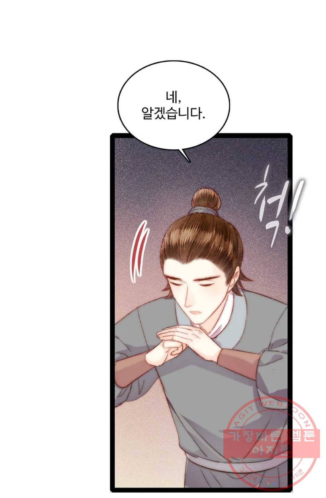 환생하여 의녀가 되다 114화 13