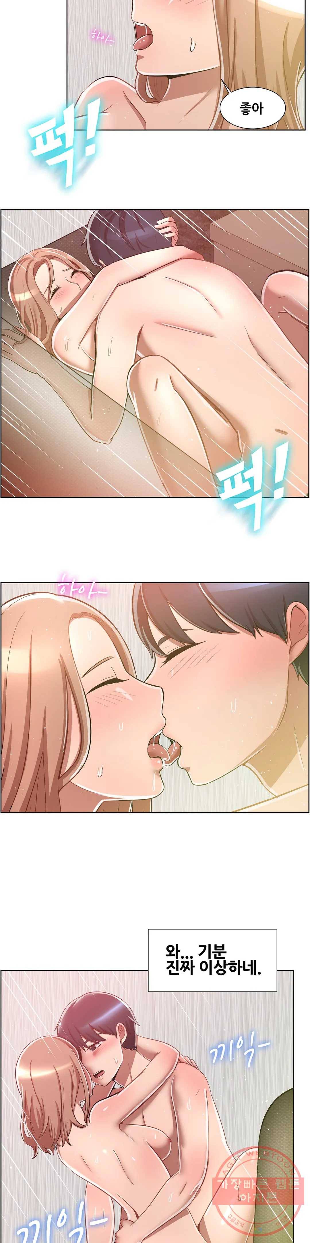 친구끼리 왜 이래? 160화 여사친의 고백 (하) 2