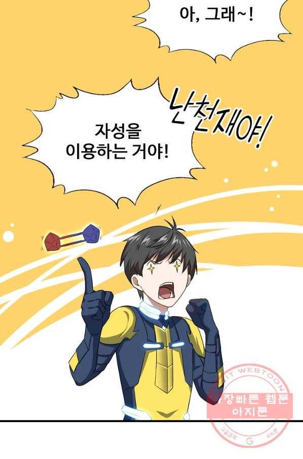 흙수저, 시스템에게 선택받다 28화 6