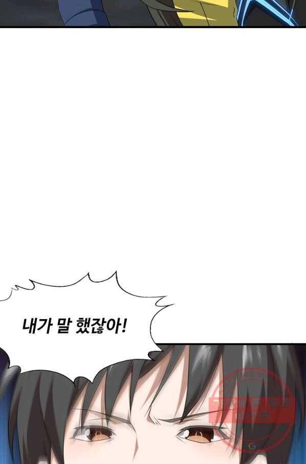흙수저, 시스템에게 선택받다 28화 11