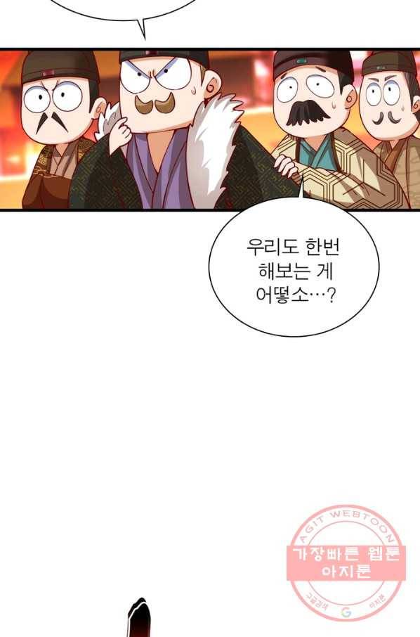 이세계에서 만렙 찍기 111화 9