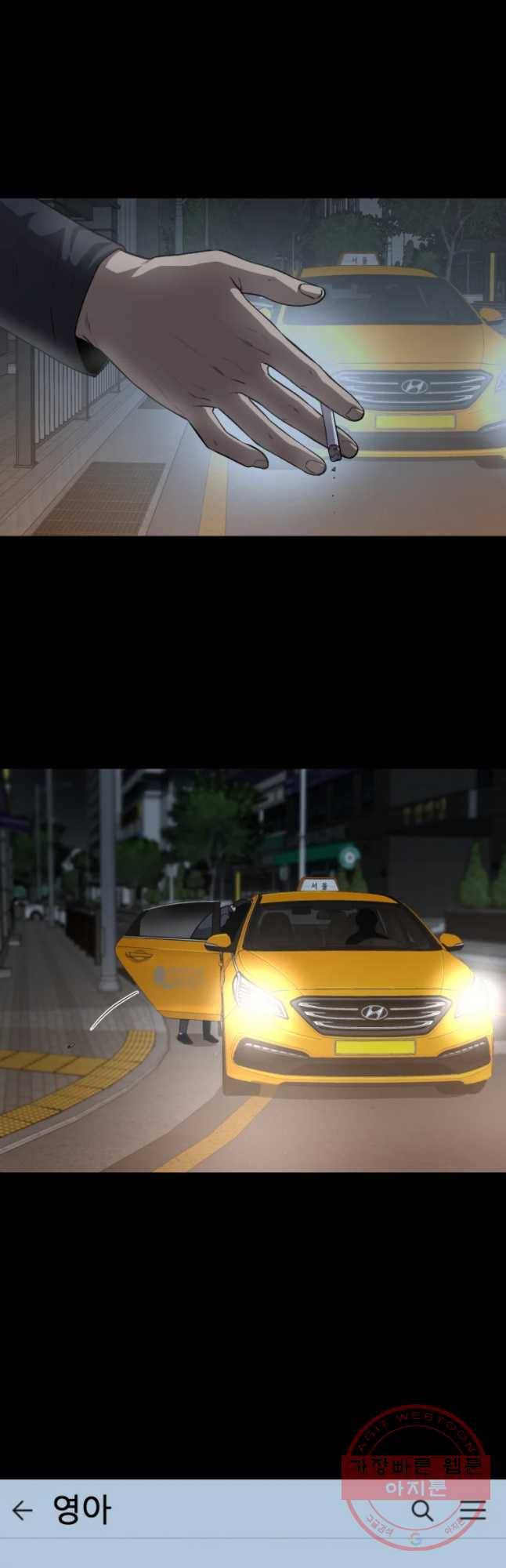러브 스트리밍 54화 5