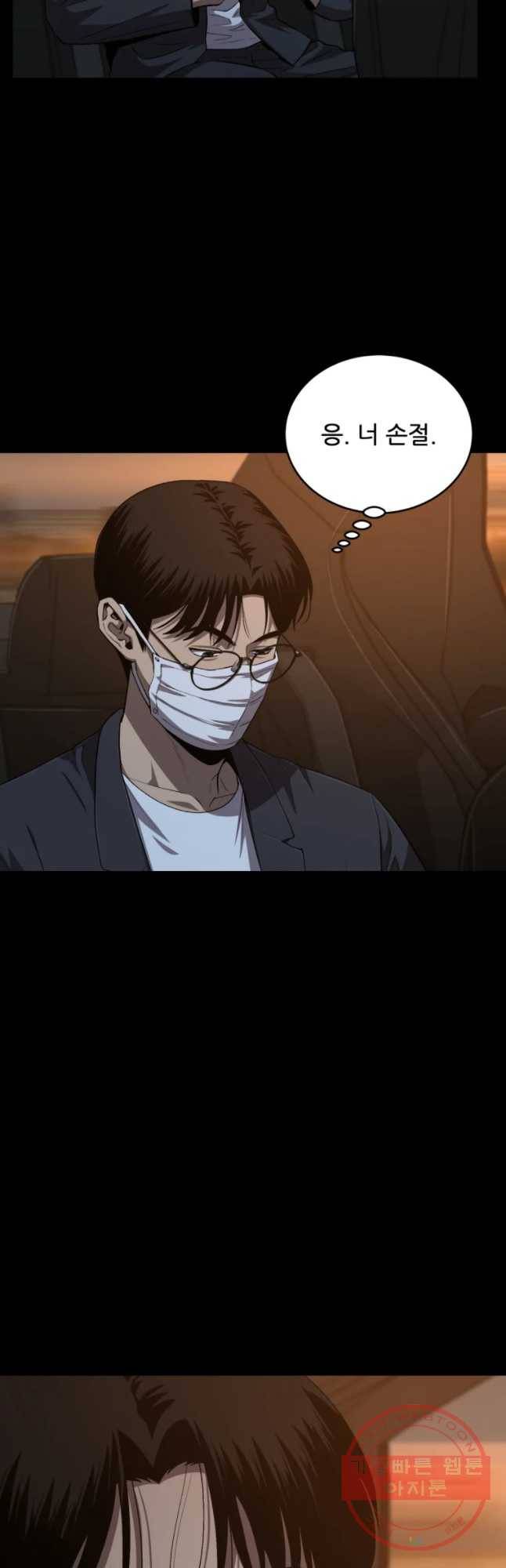 러브 스트리밍 54화 7