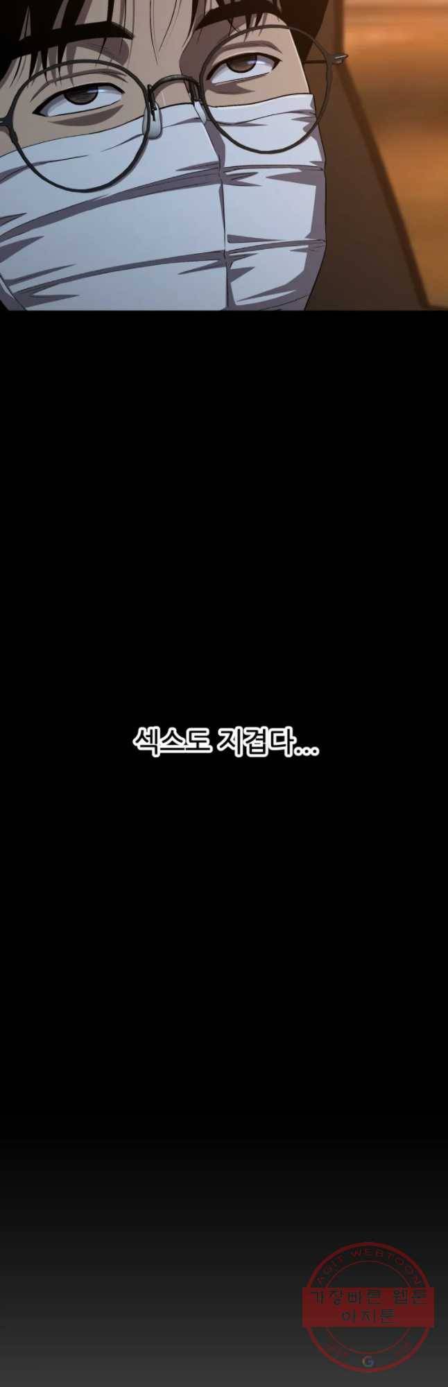 러브 스트리밍 54화 8