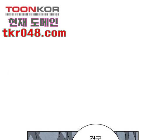 마왕까지 한 걸음 22화 1