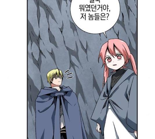 마왕까지 한 걸음 22화 2