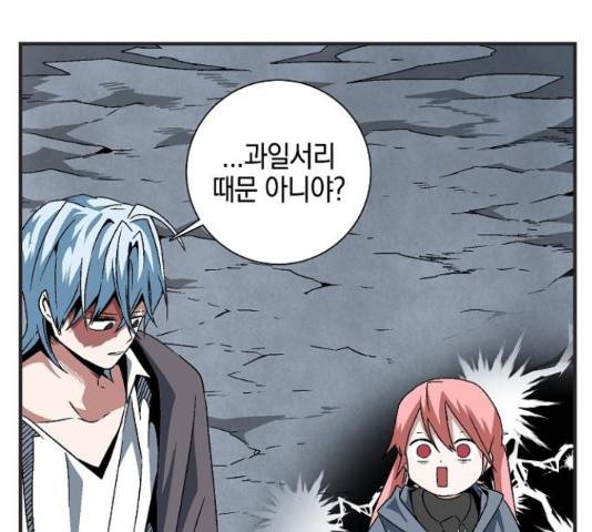 마왕까지 한 걸음 22화 18