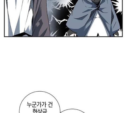 마왕까지 한 걸음 22화 19