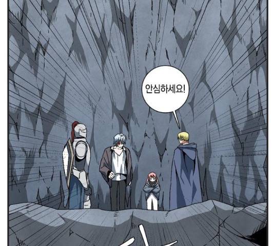마왕까지 한 걸음 22화 22
