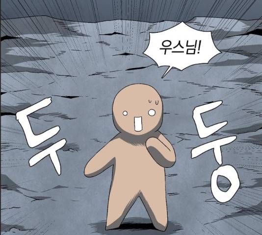 마왕까지 한 걸음 22화 25