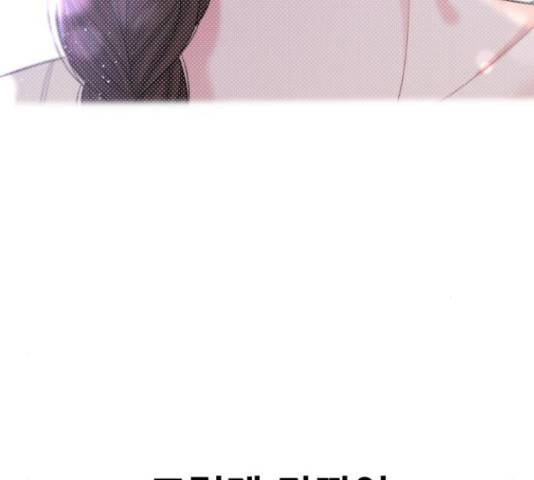 별을 삼킨 너에게 71화 29