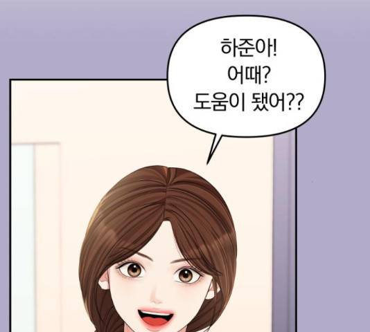 별을 삼킨 너에게 71화 38