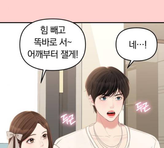 별을 삼킨 너에게 71화 53