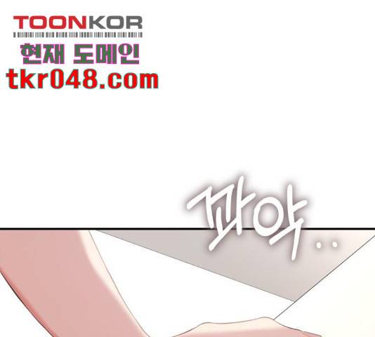 별을 삼킨 너에게 71화 73