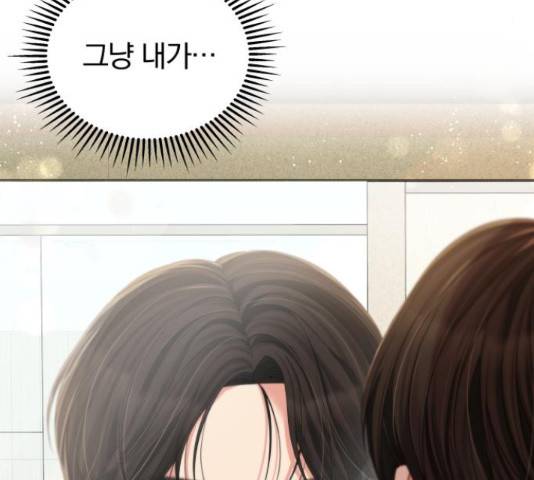 별을 삼킨 너에게 71화 78