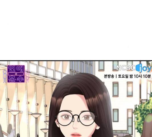 별을 삼킨 너에게 71화 90