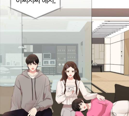 별을 삼킨 너에게 71화 96