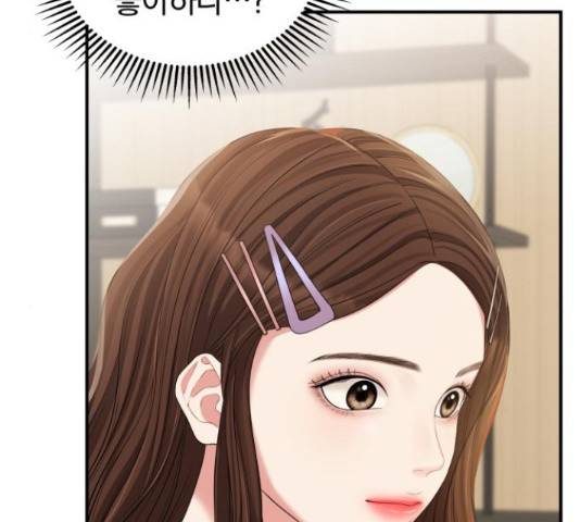 별을 삼킨 너에게 71화 101