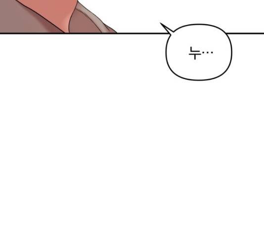 별을 삼킨 너에게 71화 105