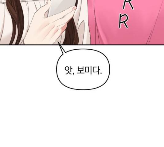 별을 삼킨 너에게 71화 123