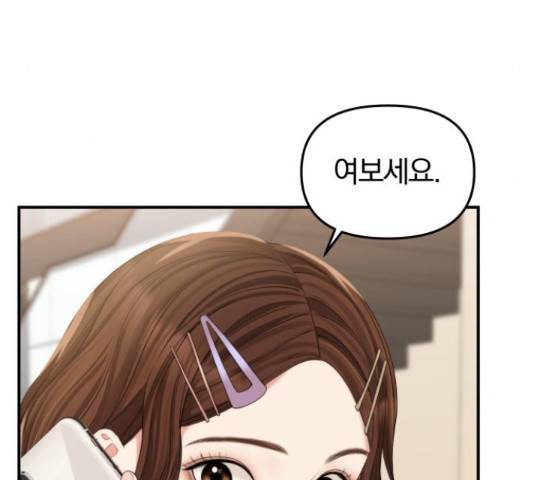 별을 삼킨 너에게 71화 124