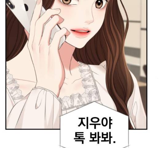 별을 삼킨 너에게 71화 125