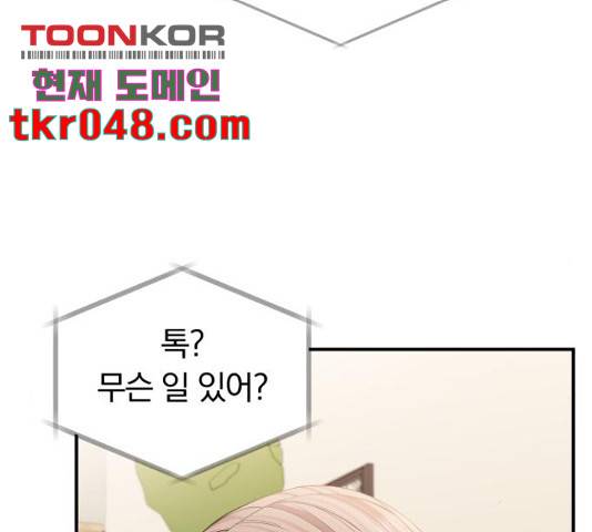 별을 삼킨 너에게 71화 126