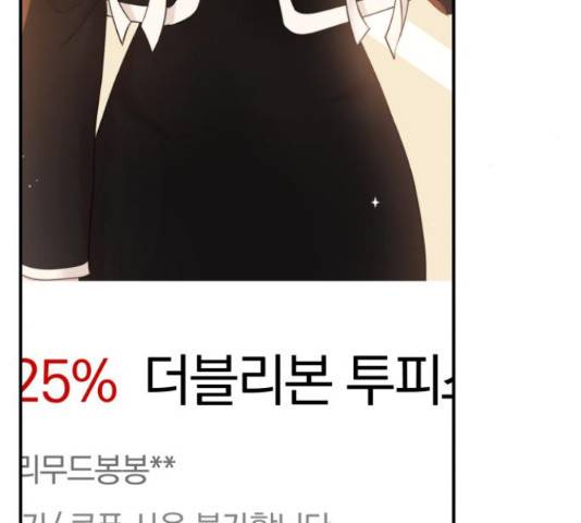 별을 삼킨 너에게 71화 133