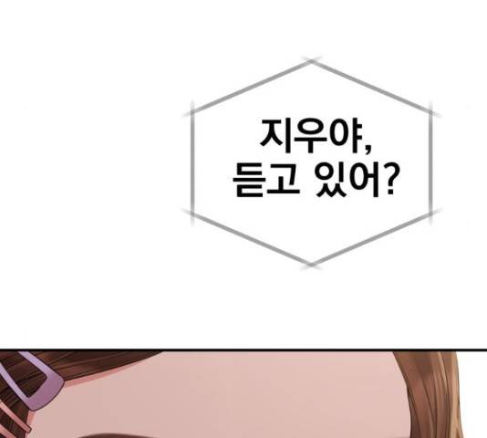 별을 삼킨 너에게 71화 141