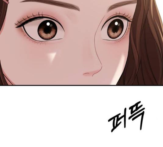 별을 삼킨 너에게 71화 142