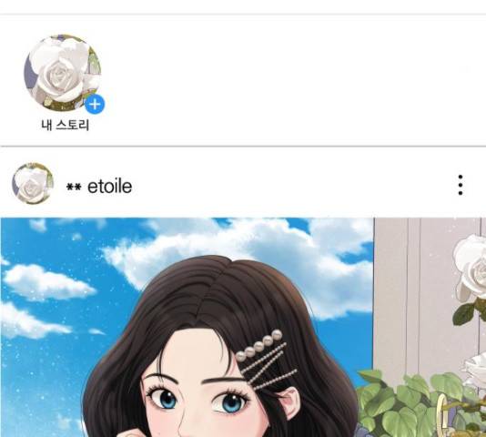 별을 삼킨 너에게 71화 159