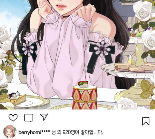 별을 삼킨 너에게 71화 160