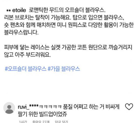 별을 삼킨 너에게 71화 161