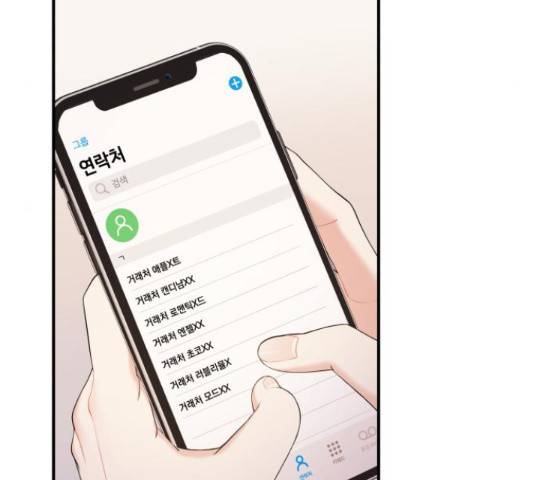 별을 삼킨 너에게 71화 167