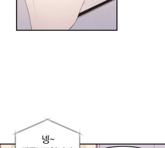 별을 삼킨 너에게 71화 168