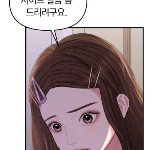 별을 삼킨 너에게 71화 171