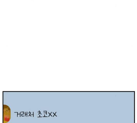 별을 삼킨 너에게 71화 186