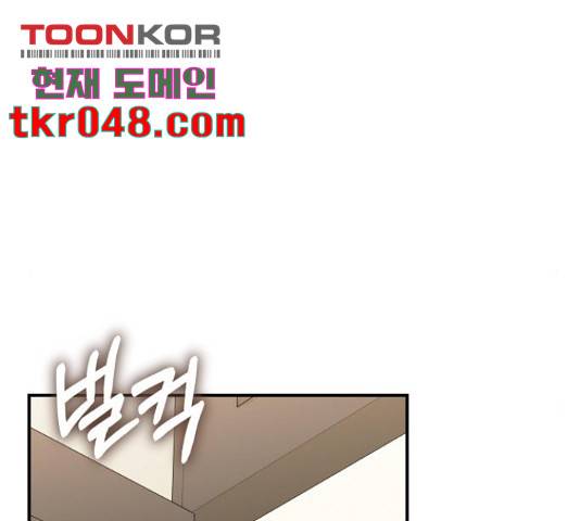 별을 삼킨 너에게 71화 192