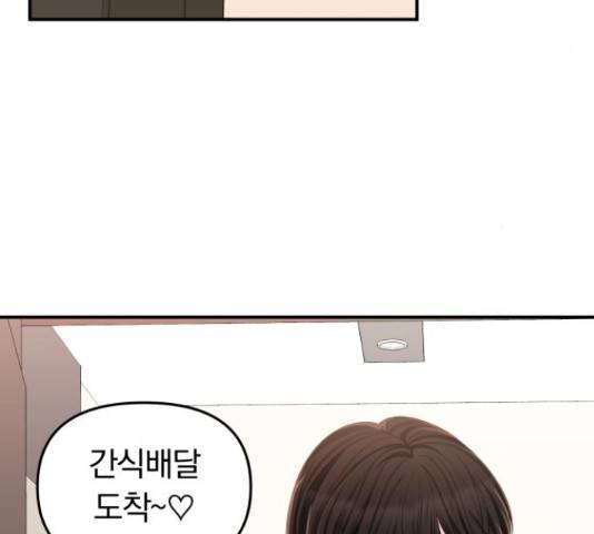 별을 삼킨 너에게 71화 194